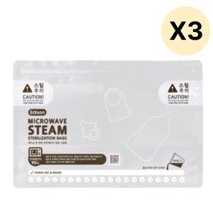 에디슨 아기 전자레인지 젖병 소독 살균 스팀 지퍼 백