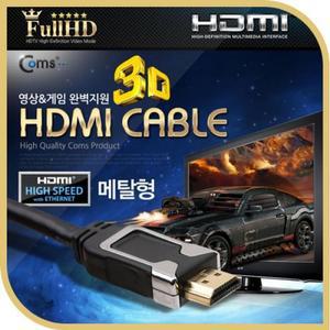 Coms H스타일DMI 케이블V1.4 Metal 1.8M 이더넷용 Full HD