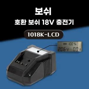 호환 보쉬 리튬이온 배터리 급속충전기 LCD 실시간 충전 확인 (14.4V18V용)