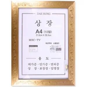엘레강스 상장액자10절21x29.7cm(금색 은색 램덤)/허가증 자격증 표창장 벽걸이 면허증 임명장 인가증
