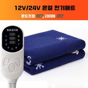 12V/24V 전기장판 전기매트 USB 카펫 장판 히팅 매트리스 1인용 스마트형