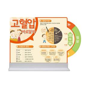 Olym 고혈압 빙글이 탁상패널