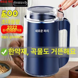 초강력 미니 분쇄기 독일산 소형믹서기 8쪽날 블레이드