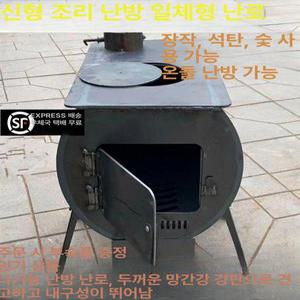 가스통난로 마당화로 드럼통화목난로 가정용 마당