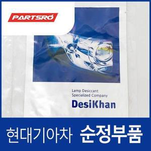 [현대모비스]모이스처 업소번트 35g (92125H8350) 아반떼, 니로 하이브리드, 아반떼 하이브리드, 더뉴 ...