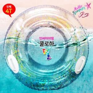 펄 튜브 100cm 쿨로하 반짝이 투명 원형 비치 용품 글 물놀이 대형