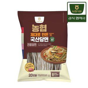제대로 만든 국산 전통당면 400g