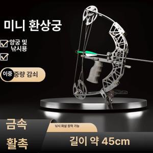 양궁 컴파운드활 국궁 화살 각궁 사격 리커브 장궁