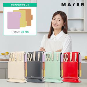 마이어 칼 도마살균기 (방송에서만 TPU도마 3종세트)