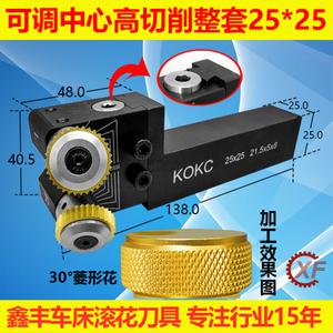 KOKC 격자형 절단 2륜차 널링 도구 CNC 행 워킹 플라워 터렛 머신 21.5*5*8 핸들 25