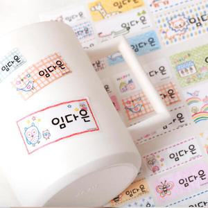 아트박스/디자인아지트 방수네임스티커크레용 사이즈혼합