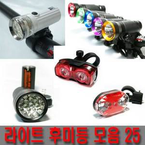 자전거용품,자전거라이트 자전거후미등 자전거안전등,후레쉬,랜턴,1w라이트,X2000줌충전식라이트,손전등