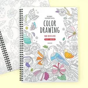 [하프클럽/]핑크풋 색칠공부 힐링 컬러 드로잉(쉬운버전)