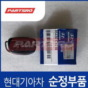 LF쏘나타 순정 폴딩키 리모컨(블랭킹키 포함) (95430C1210)
