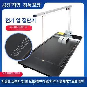 스티로폼 재단 기계 폼 커터기 절단 아이소핑크