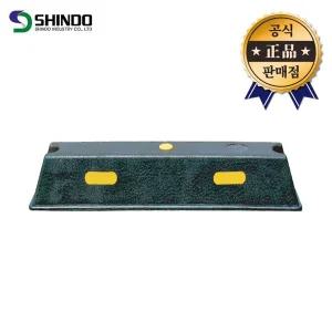 신도산업 고무주차블럭 750x150x110 카스토퍼