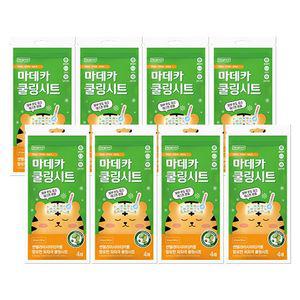 (미리주문) [즉각적인 쿨링 효과]마데카 쿨링패치 4매 8개