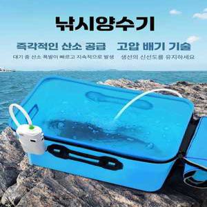루디아 낚시양수기 야외 기포기 휴대용 펌프 물펌프