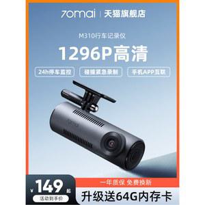 70마일 블랙박스 M310 고화질 차량용 주차모니터 24시간 무설치