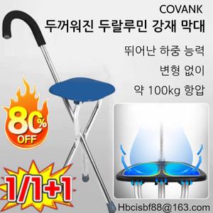 판매량 10만+ 독일노인 지팡이 의자 독일산 스틱 캠핑 휴대용 접이식 지팡이의자 어르신 부모님 효