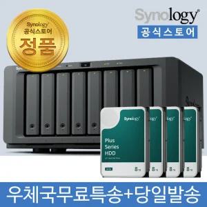 시놀로지 DS1825+ NAS 8베이 32TB [8TBx4] HDD HAT3320 포함 [초기설정원격지원 - 공식스토어]