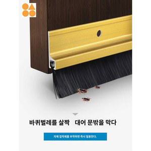 털브러시 테이프 방풍 브러쉬 접착형 바람막이 틈새막이