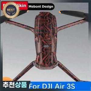 DJI 에어 데칼 스킨 드론용 맞춤형 스티커 스크래치 방지 보호대 코트 비닐 랩 필름 Air3S