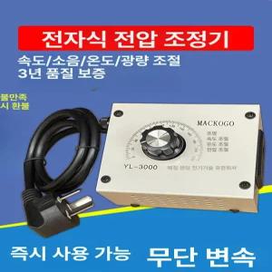 환풍기 속도조절기 220V 스위치 컨트롤러 팬