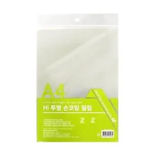 하이 투명 손코팅 필름 -PP 코팅지 투명필름 코팅필름지 피름지 서류코팅 서류필름