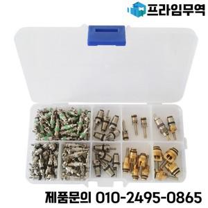 자동차 에어컨 A/C 밸브 코어 R134A 교체 모음 키트 개