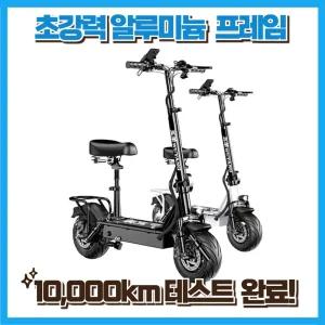 하이킥 가성비 전동킥보드 스쿠터 전기 튜브 폴드 좌식 범용 고급 출퇴근 경량 접이식