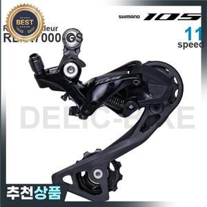 시마노 105 R7000 후면 드레일러 RD-R7000-GS 미디엄 케이지 SHADOW RD 11 단 커버 11-28T ~ 11-34T  부품