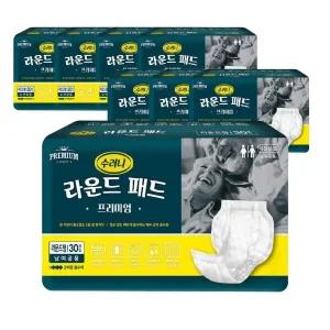 수려니 프리미엄 라운드패드 성인용 속기저귀 30매x8팩 총240매