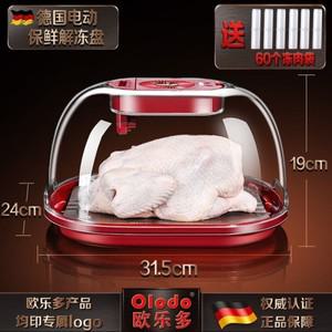 해동보드 플레이트 급속 빠른 냉동삼겹살 급속해동 분산 생선 트레이 가정용 휴대용 해동판