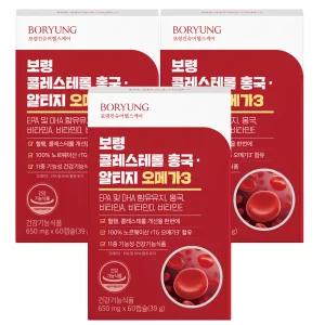 [보령본사] 보령 콜레스테롤 홍국 rTG 알티지 오메가3 3개월분 3박스