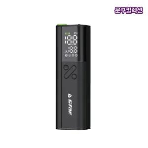 스타스포츠 스마트 볼펌프 (울트라 미니) 공기주입 휴대용 공기압 세팅 축구공 LED 라이트 자동 공기주입기 