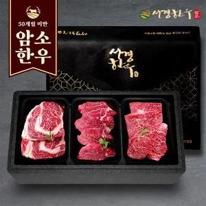 갤러리아 서경한우 한우 선물세트 퀸3호 1+등급 (등심400g, 안심400g, 국거리400