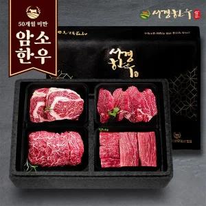 갤러리아 서경한우 선물세트 알뜰4호 1등급 (등심,안심,불고기,장조림) 각 40