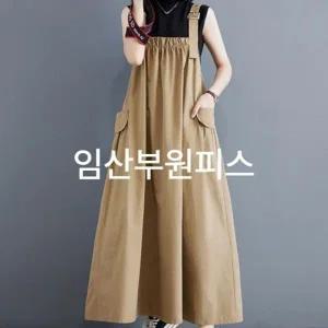 맘콩 멜방임부복 임산부옷임산부원피스 여름임부복 임부원피스 임산부치마 만삭원피스 수유가능 베이지