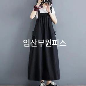 맘콩 멜방임부복 임산부옷임산부원피스 여름임부복 임부원피스 임산부치마 만삭원피스 수유가능 블랙