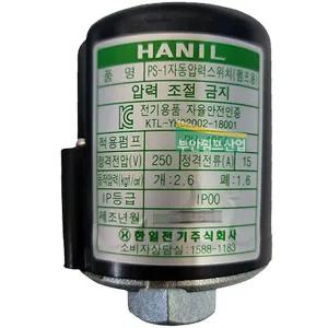 펌프샵 한일정품부속 PH-460A PH-405A PHH-408A-B PHSS-460SS-A PH-405AHC 압력스위치 자동스위치 개폐기