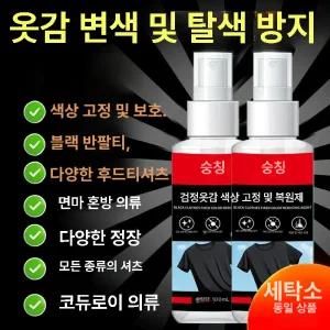 디얼픽 검은옷염색 옷 의류 염색약 패브릭 염색