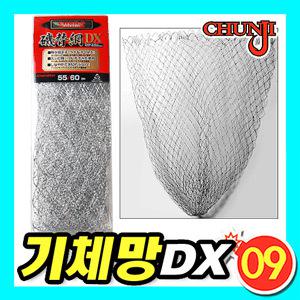 [09피싱]천지 기체망 뜰채그물/뜰채망/55cm/60cm 바다 민물 낚시용