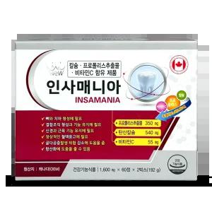인사매니아 120정 캐나다산 프로폴리스 칼슘 비타민C