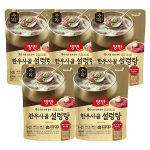 양반 수라 한우사골설렁탕 460g 5개