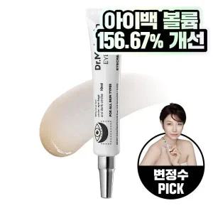 닥터멜락신 아이팔트 아이백 크림 10ml 1개