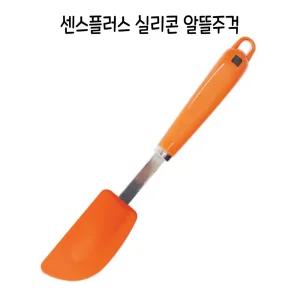 국내산 실리콘 알뜰 주걱/국자/가정용/요리/제과/음식점/식당/매장/카페/디저트/급식실/구내식당/베이킹/조