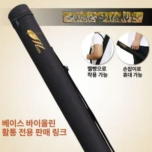 첼로활케이스 현악기 가방 바이올린 H26 보관함