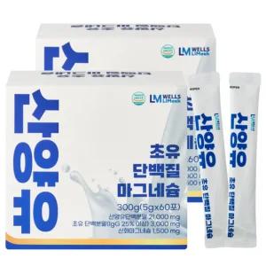 웰스리믹 산양유 초유 단백질 마그네슘 5g 60포/120포