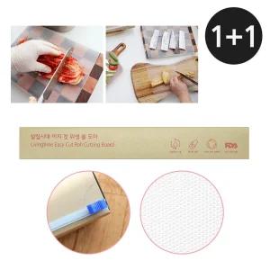 [살림시대]이지컷 윙생 롤 도마 2개
